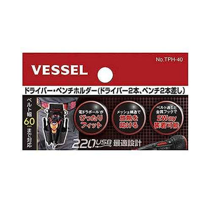 Vessel TPH-40 Screwdriver Pliers Holder, 4 Pieces, Ideal for Electric Draball