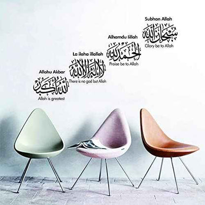 Islamic Wall Decal - Allah Quran Muslim PVC Removable Wall Sticker with Allahu Akbar Alhamdulillah Subhan Allah Arabic Calligraphy - Middle East Quote Wall Decor for Arab Home and Mosque -