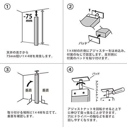 Heian Shindo LABRICO IXK-21 DIY Storage Parts, 1 x 4 Adjuster, Iron, Indoor Use, Black