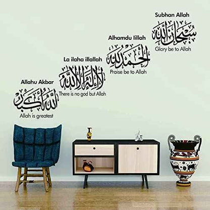 Islamic Wall Decal - Allah Quran Muslim PVC Removable Wall Sticker with Allahu Akbar Alhamdulillah Subhan Allah Arabic Calligraphy - Middle East Quote Wall Decor for Arab Home and Mosque -