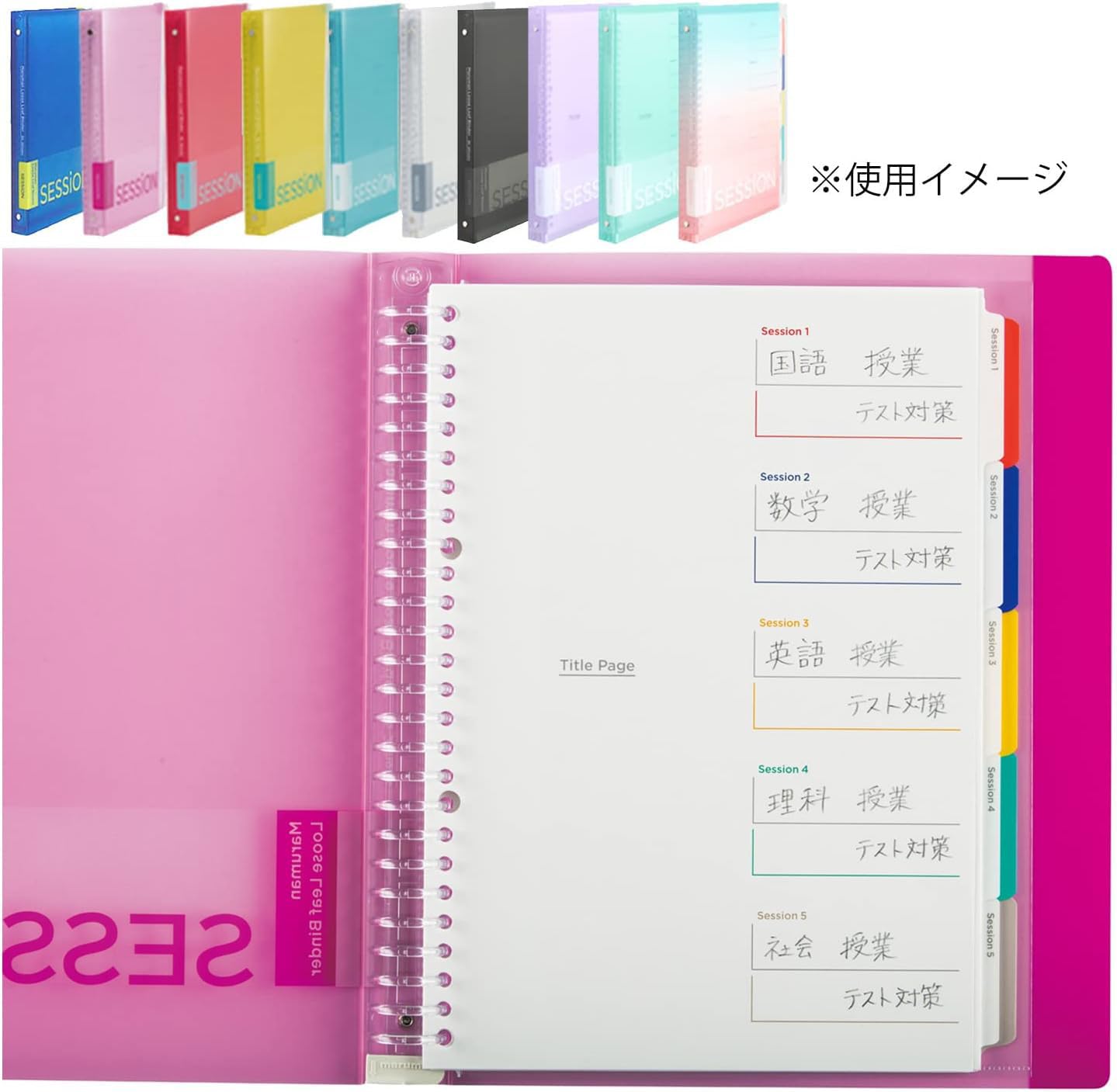 Maruman Session 26‑Ring Binder with Flexible Translucent Cover, B5 Size, 7.17" x 10.12", Includes 5 Erasable Tabbed Dividers and Storage Pocket, Holds up to 120 Sheets, Lemon Soda, Made in Japan
