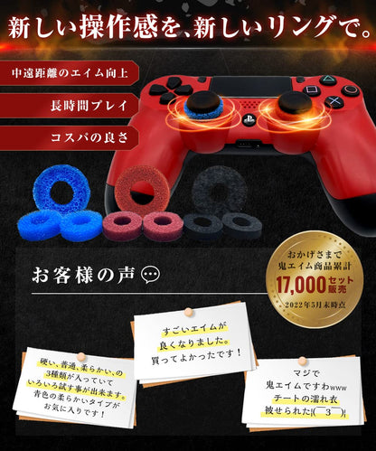 鬼エイム Oniaim Precision Rings Red Demon AIM Assist Motion Control Accessories for PS5, PS4, Xbox series, PC Gamepads, Switch Pro Controller & Scuf Controller (6rings)