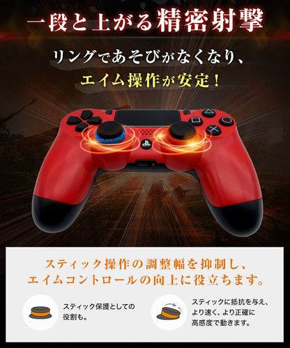 鬼エイム Oniaim Precision Rings Red Demon AIM Assist Motion Control Accessories for PS5, PS4, Xbox series, PC Gamepads, Switch Pro Controller & Scuf Controller (6rings)