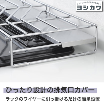 Yoshikawa 1306259 Stove Back Rack with Exhaust Outlet Cover