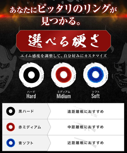 鬼エイム Oniaim Precision Rings Red Demon AIM Assist Motion Control Accessories for PS5, PS4, Xbox series, PC Gamepads, Switch Pro Controller & Scuf Controller (6rings)