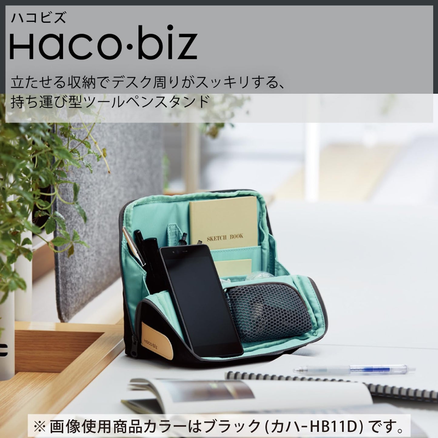 KOKUYO Pencil Case Pouch, Haco-Biz Standing Pen Pouch Bag, Foldable Stand up Pencil Holder Organizer, Large Capacity Portable Pencil Box for School Supplies, Black x Green, Japan Import (KAHA-HB11D)