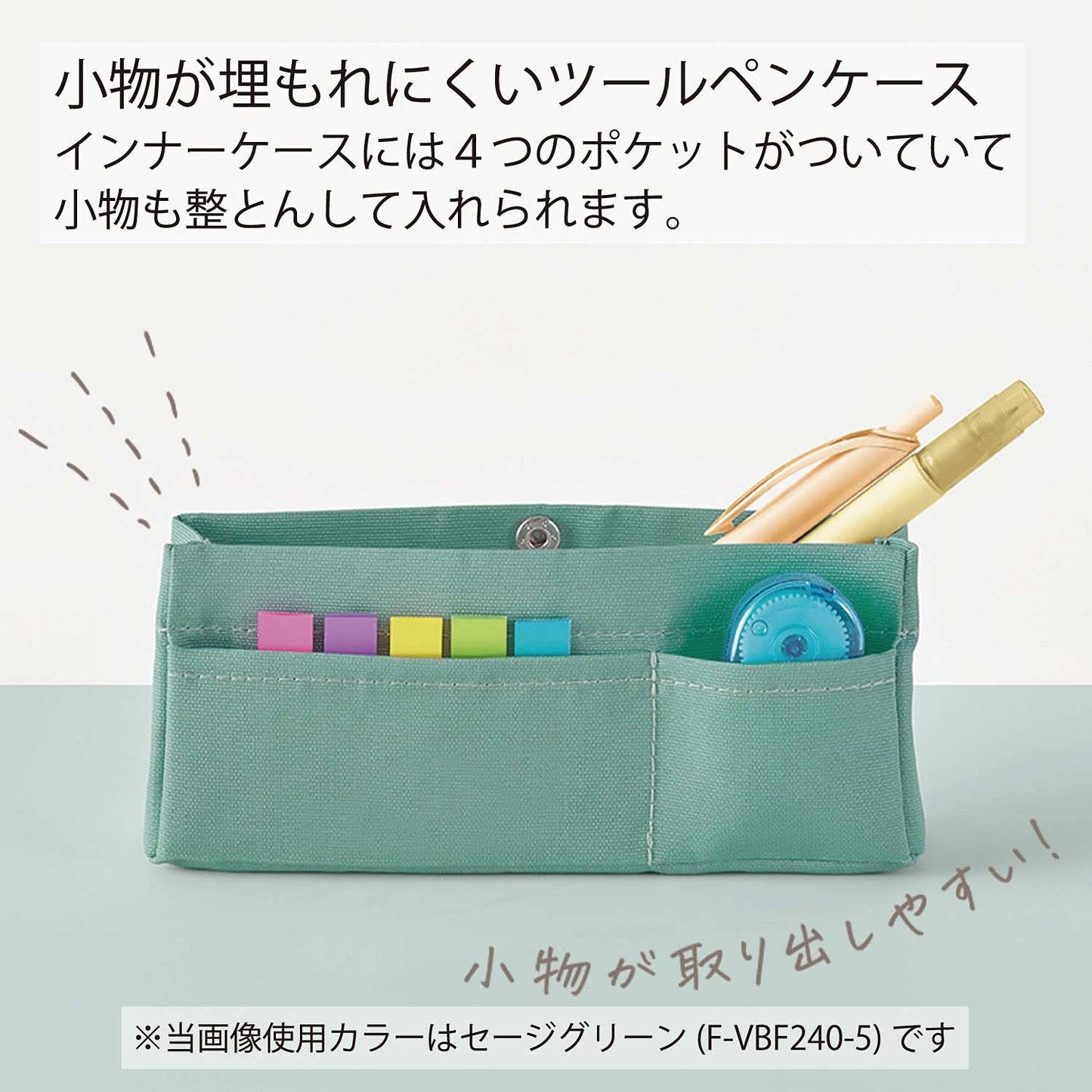 KOKUYO Piiip Tool Pen Case, Sage Green, Japan Import (F-VBF240-5)