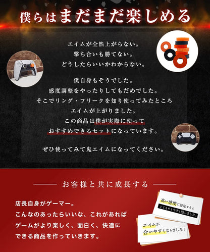 鬼エイム Oniaim Precision Rings Red Demon AIM Assist Motion Control Accessories for PS5, PS4, Xbox series, PC Gamepads, Switch Pro Controller & Scuf Controller (6rings)
