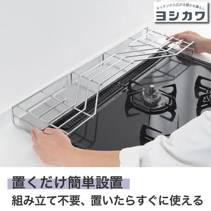 Yoshikawa 1306259 Stove Back Rack with Exhaust Outlet Cover
